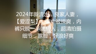 【AI高清2K修复】文轩探花壹屌上场约高颜长腿妹子啪啪，黑丝情趣装热舞口交摸逼猛操