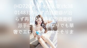 最新流出FC2-PPV系列白嫩清秀19岁S级美眉处女丧失7个月土豪棉帽哥再次约她毛多逼嫩连干2炮