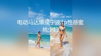 嫂子没怀孕之前视频流出各种角色扮演非常骚