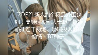 自录无水~巨乳骚妈~丰乳肥臀~P8【别再叫我妈妈】极品肉坦~超大道具自慰~喷水自如~淫语辱骂【26V】 (14)