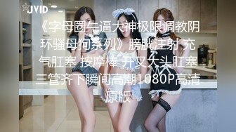 《云盘高质秘露脸泄密》日常生活中是个才艺女生私下是个反差婊，小提琴老师【金友莉】不雅私拍流出，道具紫薇口活毒龙堪称一绝