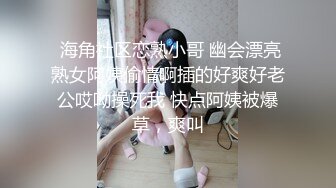 良家妹子 笑起来甜美格子裙 洗完澡开操上位骑乘特写抽插