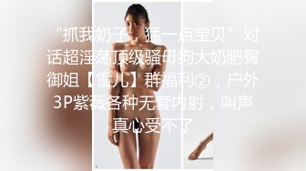  反差性感学姐 反差白富美极品身材学姐，娇嫩小蜜穴被巨棒无情进攻肆意蹂躏