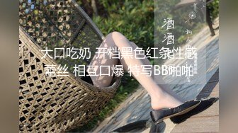 小江疏影丝袜情趣表情好骚，无毛白虎逼水多道具插