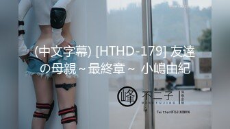 日常更新2023年11月6日个人自录国内女主播合集【187V】 (174)