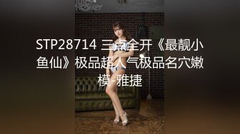 【新片速遞】  白皙丰满大奶子极美人间尤物高跟丝袜饥渴的很，深喉卖力口交闺蜜在在一旁，发骚