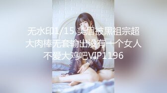 [XZ-0001] 甜美小隻馬拉拉 @lalasexy 來了，想要把我當食物..還是你來當我的食物呢？