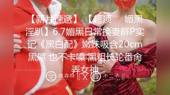 《顶级摄影大咖》行业内十分知名新时代的网黄导演EdMosaic精品之王苡心自慰情欲高涨找人介绍4个男生群P疯狂输出