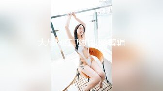 尤物！！人美声甜【aiYuenYuen】身材无敌~全裸滴蜡，白虎粉逼，土豪们的专属女神 (2)