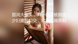 巨乳美乳 漂亮少妇上位啪啪 坏蛋 老公 在深一点 表情够不够骚 还很会撒娇 真是极品啊