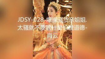 高价购得2024新维拉舞团顶流，女人味十足御姐【梦瑶】加密破解，露大奶露美鲍，情趣搔首弄姿，劲曲摇摆挑逗 (2)