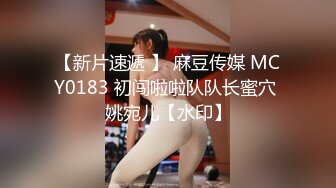 【图图来啦】风姿卓绝爆乳女神金币房~巅峰秀~火辣刺激~我先射 (2)