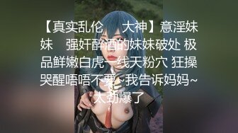 《云盘泄密》气质美人妻的闺房心事与老公日常不雅自拍流出戴着眼镜裹鸡巴