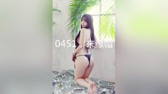 雲盤洩漏情侶自拍檔：小伙與極品美乳女友互舔深喉