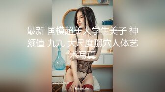 【新片速遞】 【极品❤️嫩模女神】剧情演绎调教女玩弄搜查官《费爵娜》M字开腿捆绑束缚 AV棒阳具淫荡刑具 爆插湿嫩小穴[1.74G/MP4/30:30]