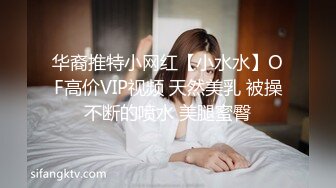 《硬核?精品★会所?首发》推特NTR绿帽极品身材长腿人妻反差婊【岸芷汀兰】私拍淫乱生活线下约粉丝男单玩得就是刺激309P 9V