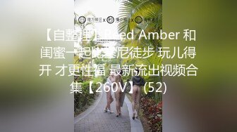 秘秘网红私拍泄密！万人求档OF极品马甲线一字马舞蹈生小不点【我的小尤西】订阅，紫薇露出裸舞啪啪超强视觉冲击 (24)