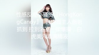 STP34026 最美女神近期最大的惊喜【二货虎豹骑】一流的画质 一流的身材，土豪大哥们疯狂打赏，赚翻！