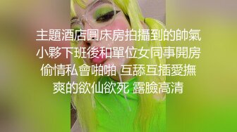 女性私密养生会所少妇收割机（推油少）男技师手法娴熟 老板娘做大保健 啪啪