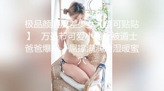 约炮18岁网红交换生之黑丝情趣