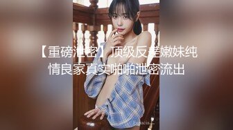 黑丝伪娘贴贴 啊啊不要爸爸 被无套爆菊花骚叫不停 和同性上床心里是接受可身体却接受不过来 拼命抵抗着我快速流失的尊严