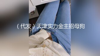 果冻传媒-卢珊珊失恋33天回家发现男友出轨伤心女友在舔狗身上找慰藉