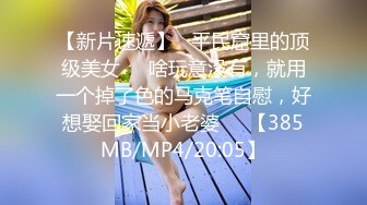 91小哥微信约炮青春靓丽小妹宾馆开房各种姿势草1080P高清版