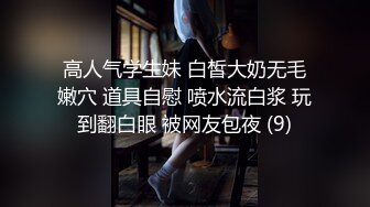 SP站【Keaibo】美女马路旁大秀~自慰起来刺激真骚很享受~还要随时注意超刺激【96V】 (72)