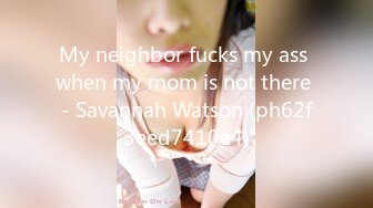 My neighbor fucks my ass when my mom is not there - Savannah Watson (ph62f3eed7410a4)