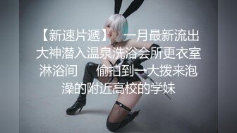 写字楼厕拍白底黑网格上衣很喜庆的少妇