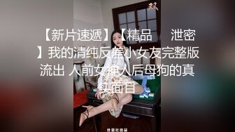 校花级魔鬼身材白虎美女和富二代男友角色扮演体验操逼，干完白虎逼趁女友不注意爆她菊花，痛的嗷嗷大叫