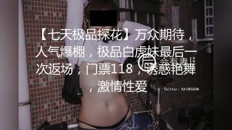 《震撼绿帽精品核弹》推特万众瞩目网红露出调教天花板【J神】私拍第十一弹~粉屄女神露出群P双洞开发灌肠各种无底线玩弄 (1)