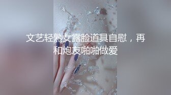 大一女生初体验高潮喷射(此女可约,联.系方式在下面简.介)