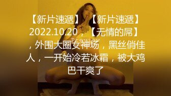 最新无水印重磅！重庆渝北女神气质24岁C罩杯小姐姐【娜娜】各种情趣被金主玩肏，这小腰大屁股爱了爱了