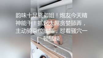 【重磅推荐】Transexjapan最新流出中国TS小乐乐、怡然同框与直男3P 小乐骑乘很是享受