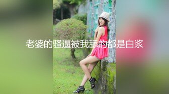 穿情侣装乖巧小妹 温柔待客给您初恋女友的感觉大神经典之作