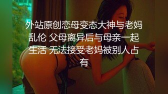 九头身一线天白虎嫩逼，网红脸夜店女王【六月】福利私拍，各种发骚户外露出大道具紫薇，诱惑十足，满满撸点 (9)