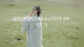 论坛地址 2048.icu2019-04-07 _1