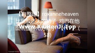 【自整理】roxanneheaven比屁股还大的奶子  鸡巴在他面前显得尤为短小  【NV】 (58)