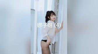 娜子呀 (4)