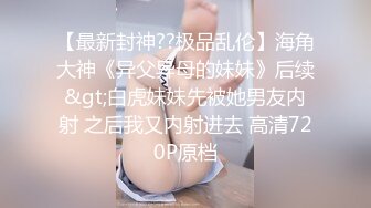 ~啊”优雅尤物极度反差 极其骚浪 骚叫起来让人欲火难耐 (2)