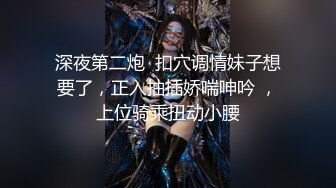 【年少不知阿姨好??错把少女当成宝】少妇杀手大神王胖新作-爆操高颜值熟女 操的叫老公 高清1080P原版无水印