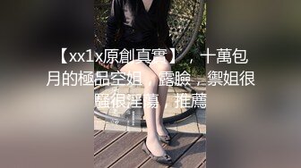 STP18448 3200元约啪短发气质外围女,屁股挺翘,舔逼摸奶,女上位,侧插,后入,趴她翘臀上后入内射.国语!