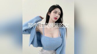 郑州性欲很强的女