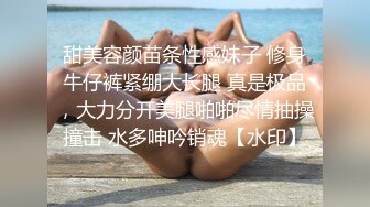 偷窥美容院，妈妈半裸儿子脱光坐屁股上上油推背，缓解疲劳的一天，弄完按摩腿部，摸了下小鸡鸡：热啦？这妈妈够开放的！