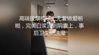 【瘦猴先生探花】泡良佳作美甲小姐姐，美腿修长，逼逼被干得冒出白浆，投入陶醉不可自拔