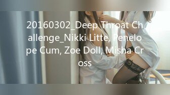 20160302_Deep Throat Challenge_Nikki Litte, Penelope Cum, Zoe Doll, Misha Cross