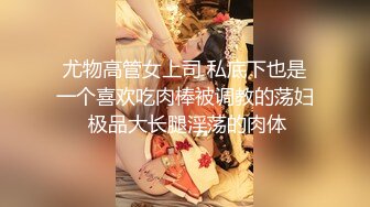  极品御姐皮肤白皙人妻御姐爱琳与多毛男友性爱啪啪私拍流出 制服学生装极品粉穴架起来操