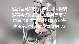  漂亮黑丝美女 骚逼痒了 自摸不过瘾 求鸡吧插入 无毛鲍鱼水多还挺紧