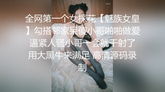  新人下海颜值女神！说话温柔嗲嗲！等男主来了收费房，细腰美腿兔兔内裤，各种姿势轮番输出